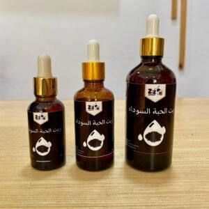 Huile de Nigelle Cosmétique